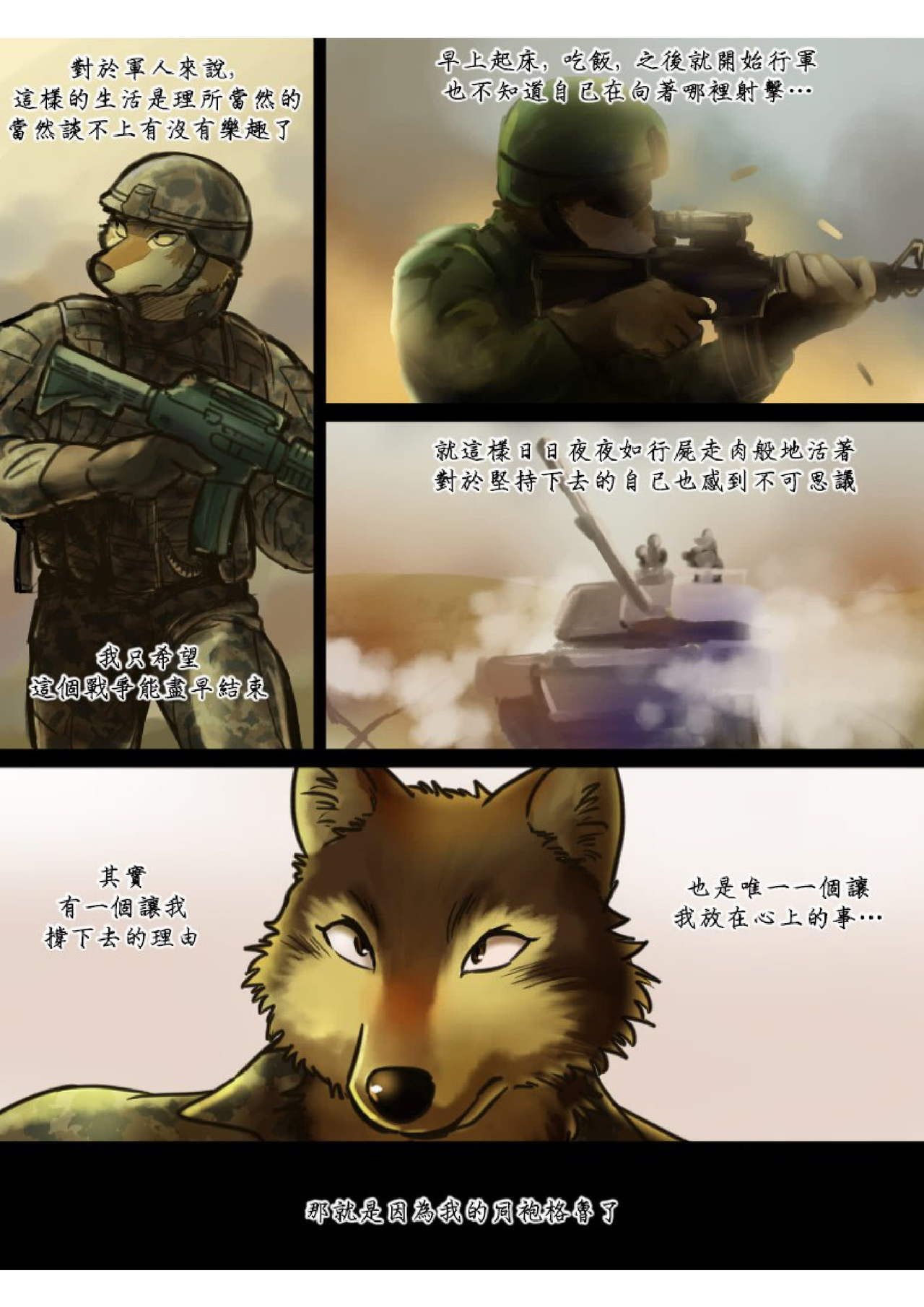 Brothers In Arms page 3 full