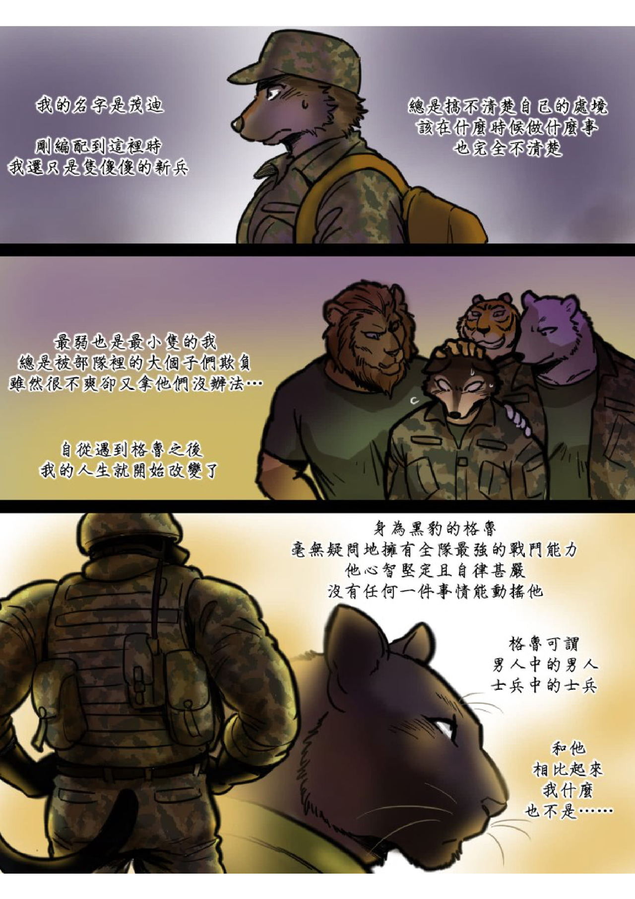 Brothers In Arms page 4 full