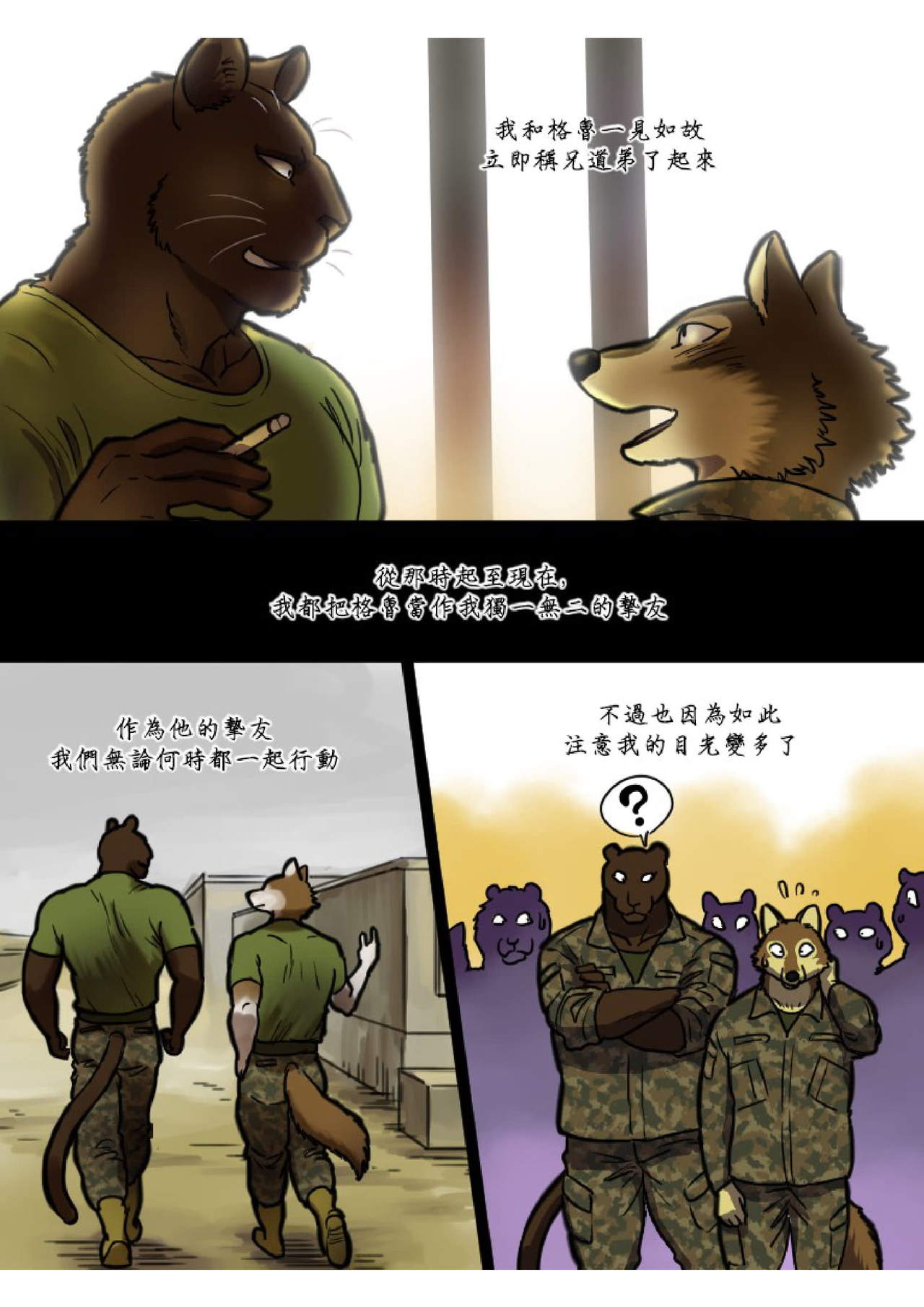 Brothers In Arms page 6 full