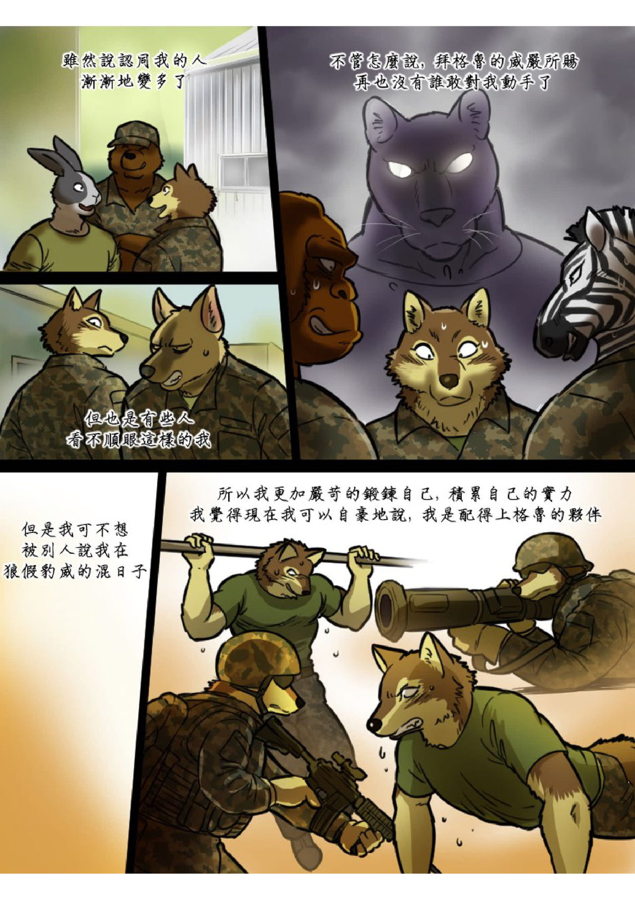 Brothers In Arms page 7 full