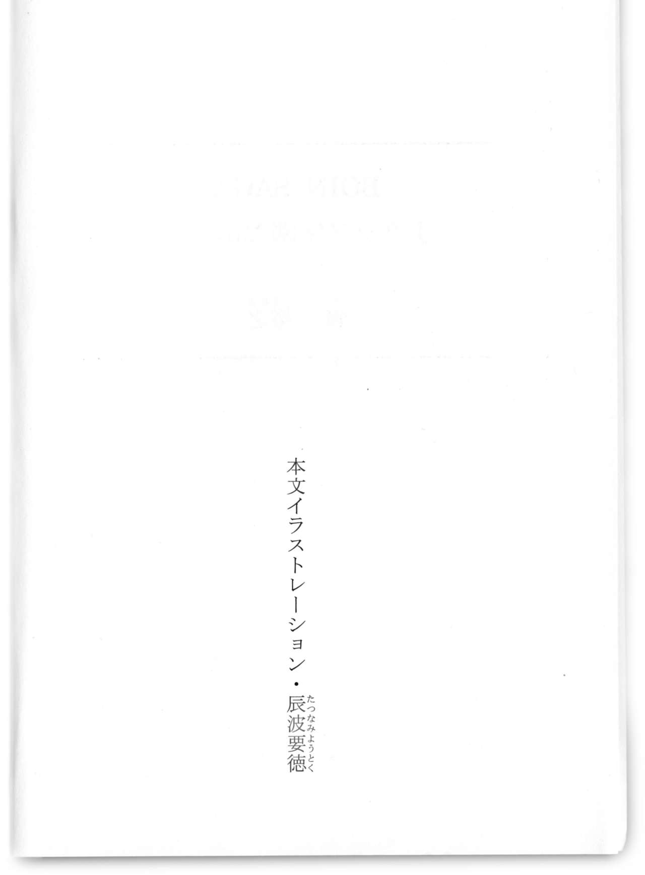 BOIN SAGA J Cup Gakuen Ninpouchou Vol. 3 page 7 full