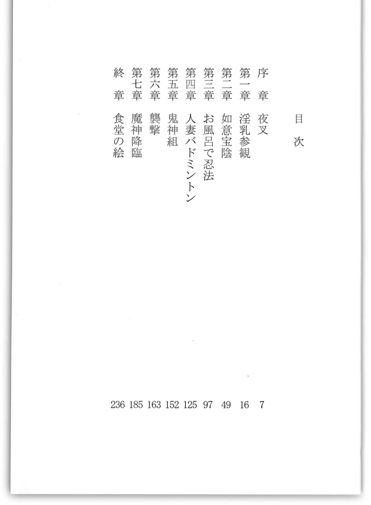 BOIN SAGA J Cup Gakuen Ninpouchou Vol. 3 page 8 full