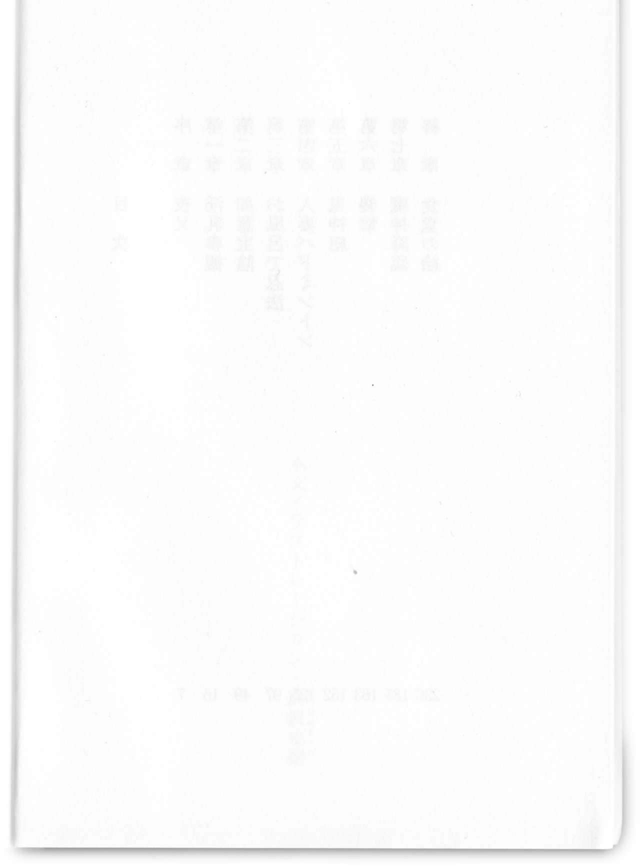 BOIN SAGA J Cup Gakuen Ninpouchou Vol. 3 page 9 full