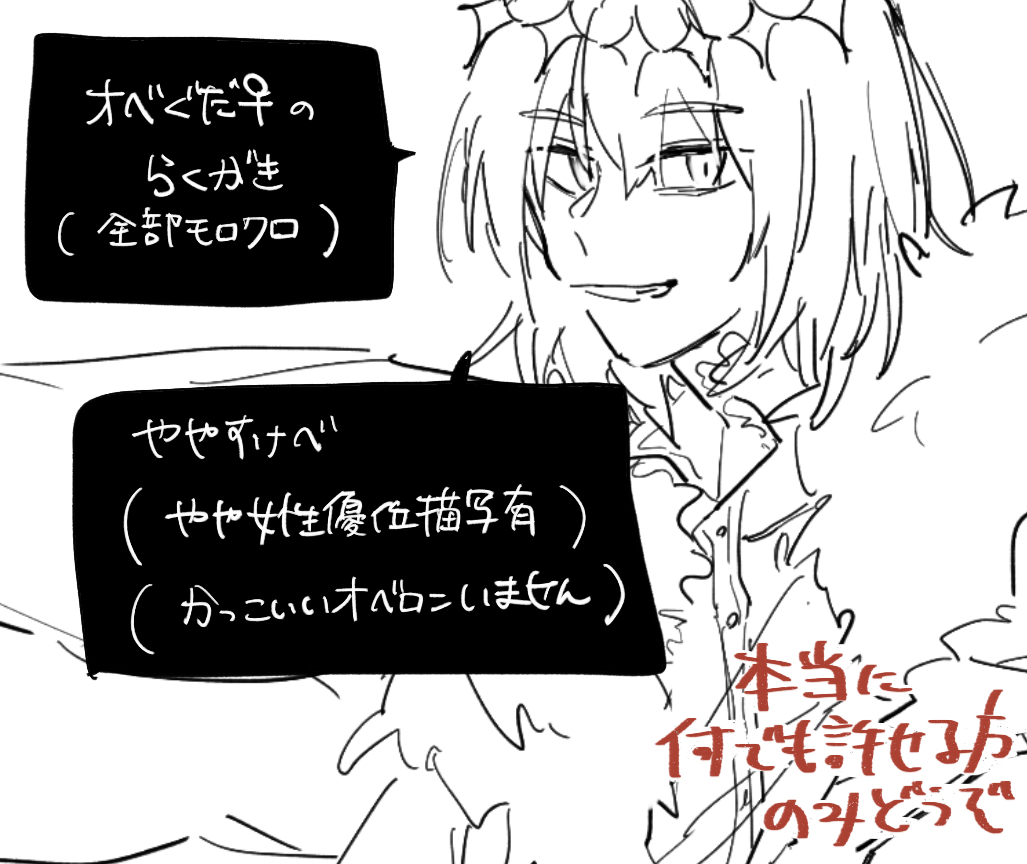 Obe guda ♀Fate/Grand Order page 1 full