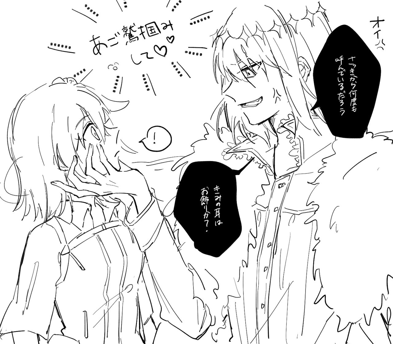 Obe guda ♀Fate/Grand Order page 3 full