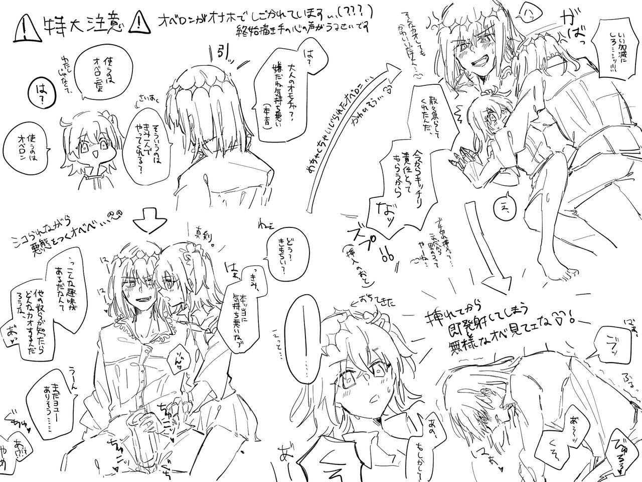 Obe guda ♀Fate/Grand Order page 6 full