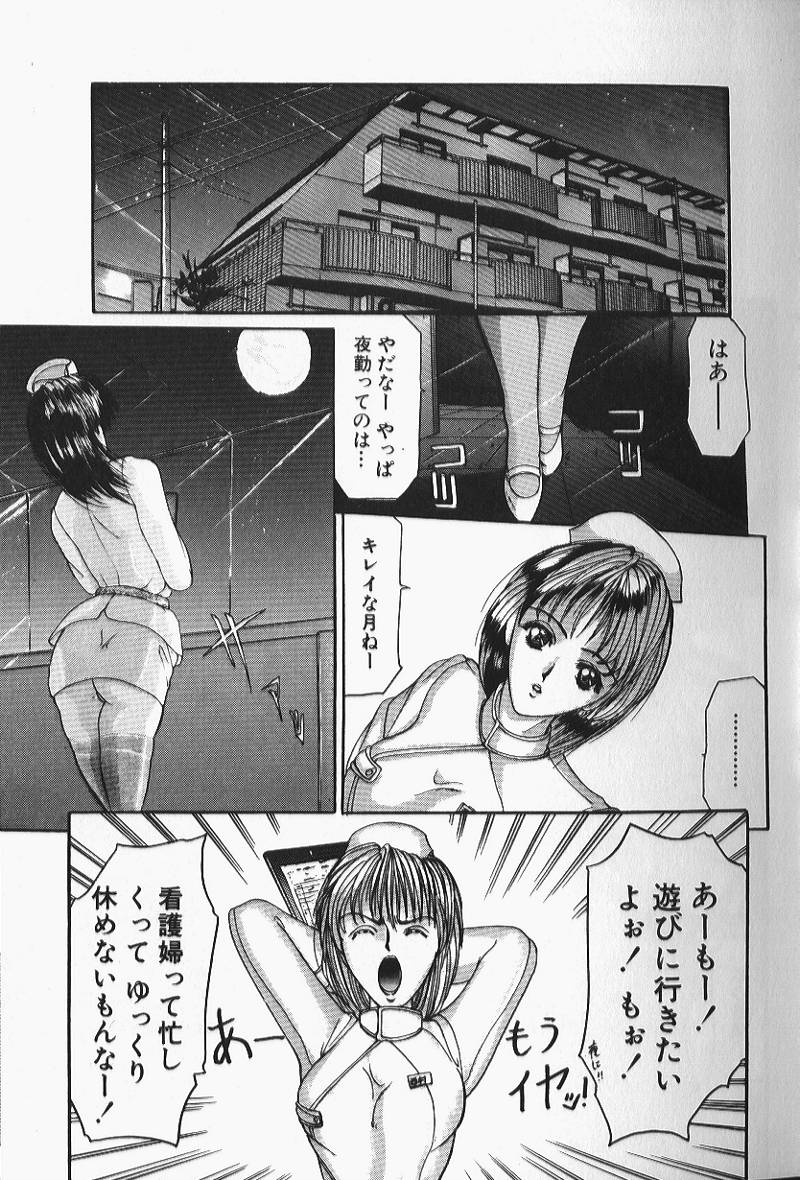 Sex Angel page 6 full