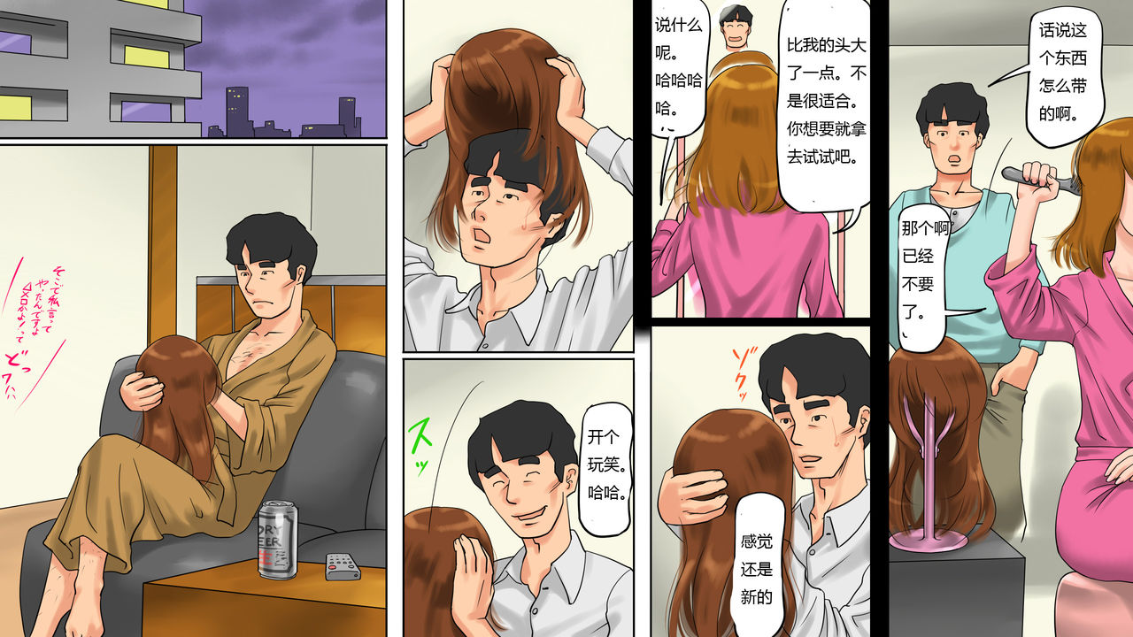 Mahou no Wig - Shemale Maso Shoufu - Sayaka no Kokuhaku page 8 full