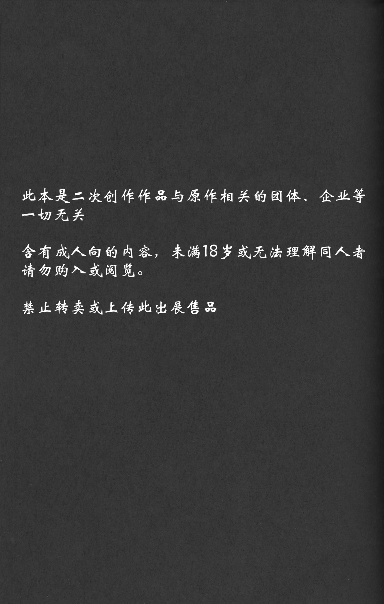 Ninnin no Himitsu page 2 full