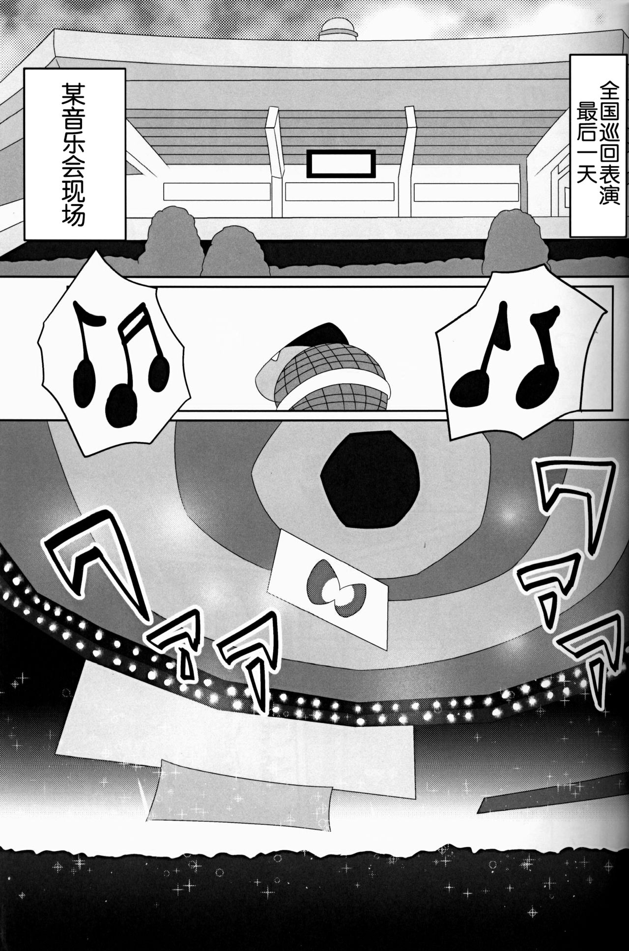 Ninnin no Himitsu page 4 full