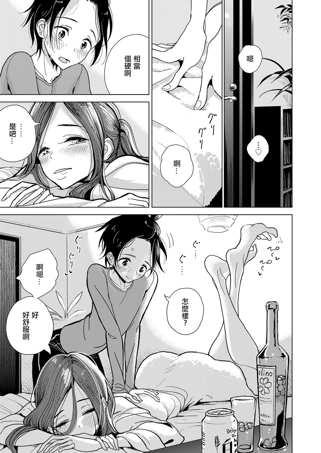 Yakusoku no Hi | 約定的日子 page 4 full