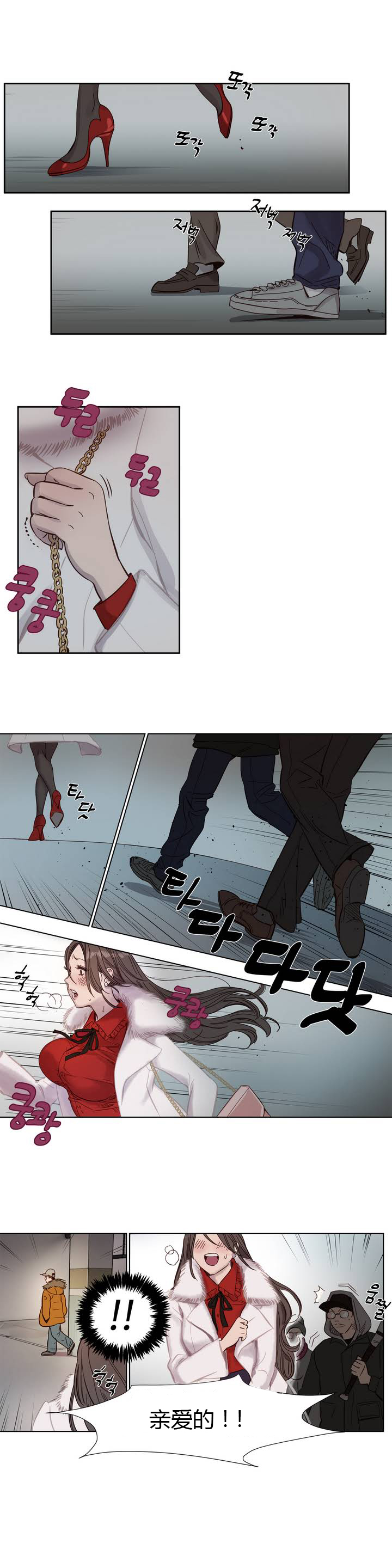 Atonement Camp page 10 full