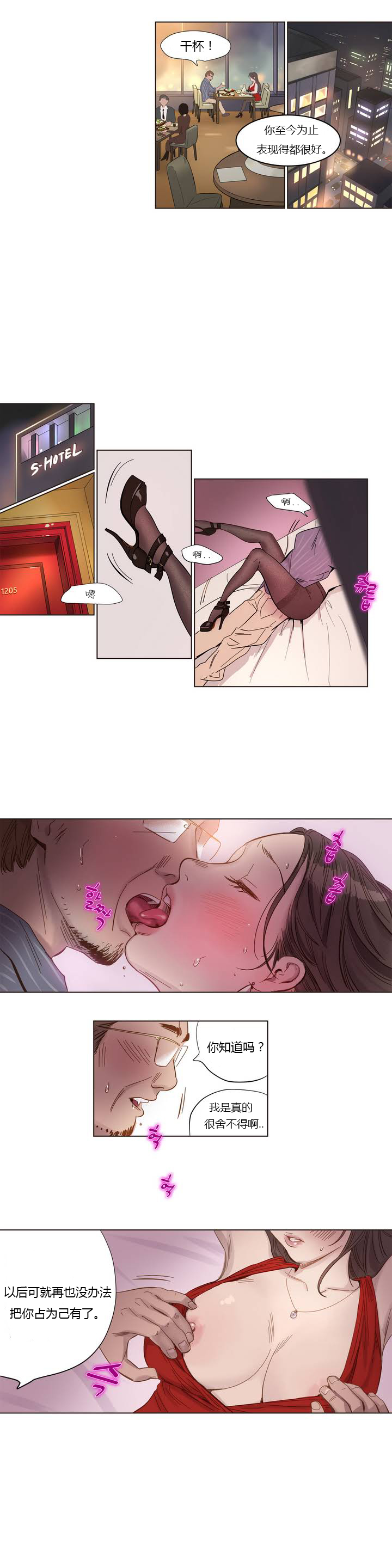 Atonement Camp page 4 full