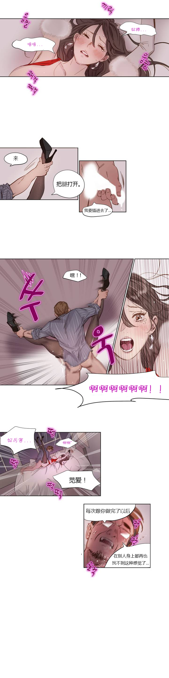 Atonement Camp page 6 full