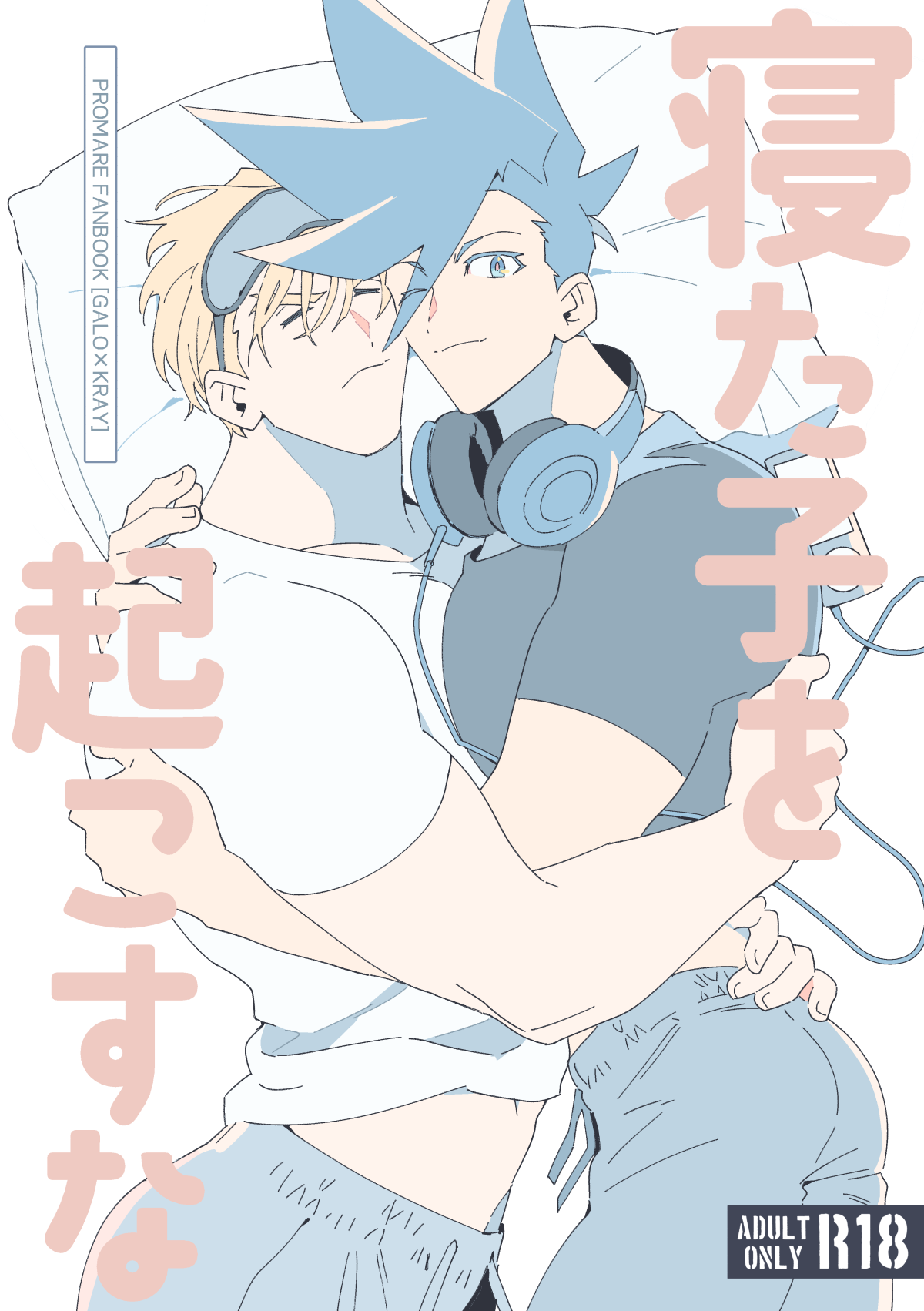 Nemu Kan Hon page 1 full