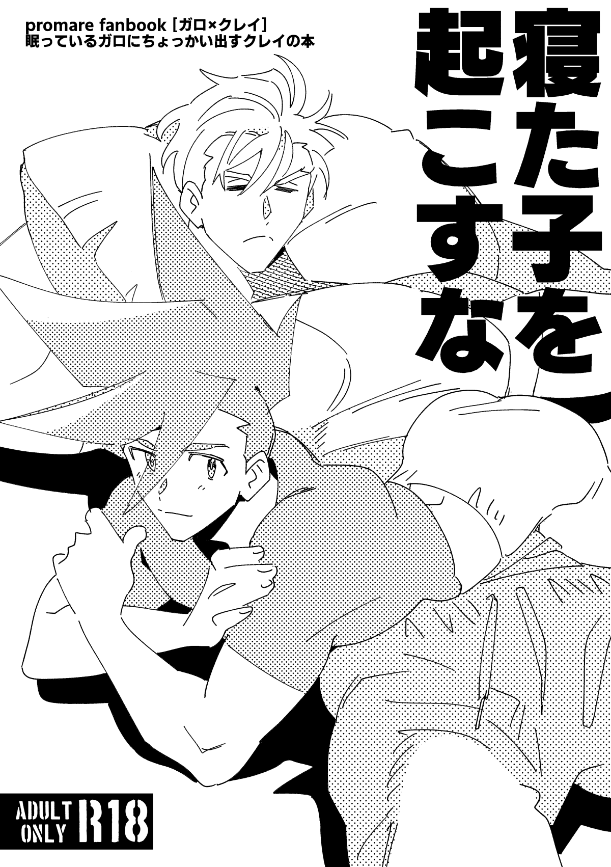 Nemu Kan Hon page 3 full