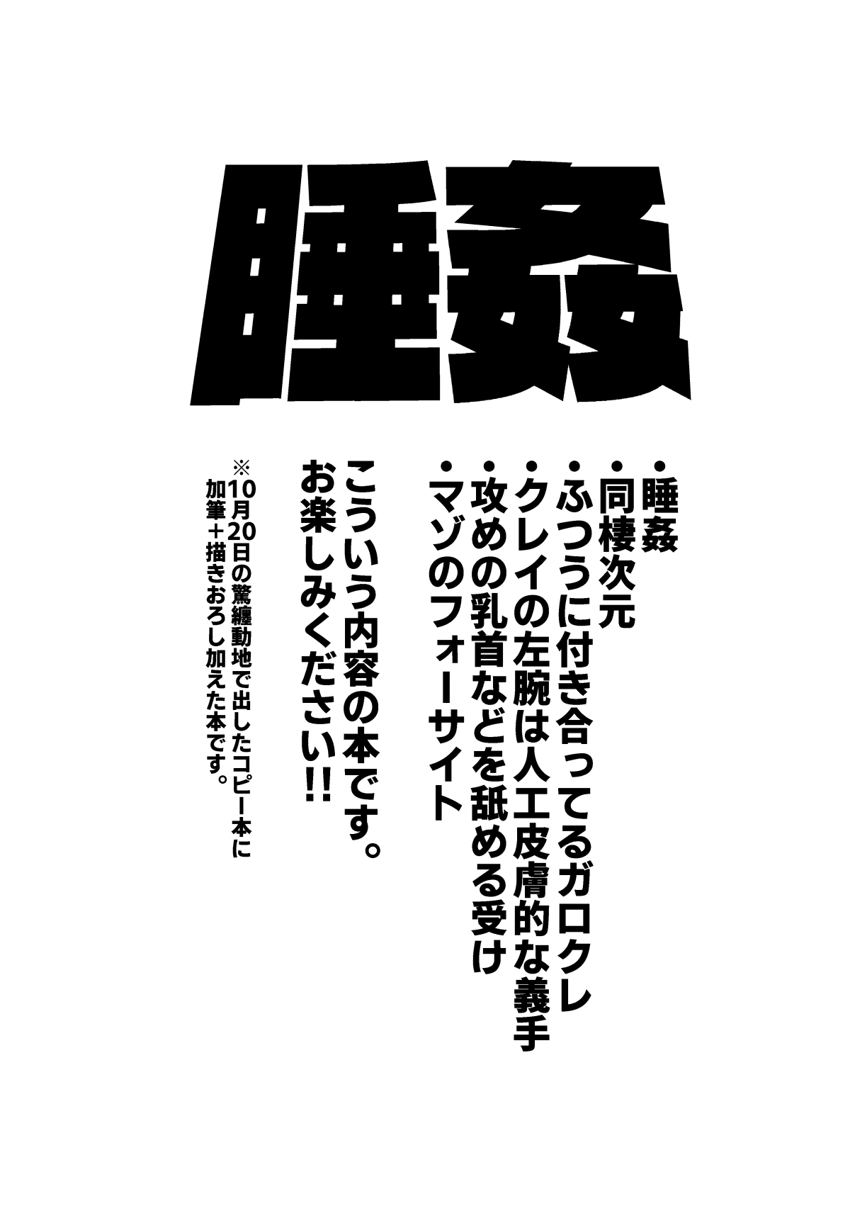 Nemu Kan Hon page 4 full