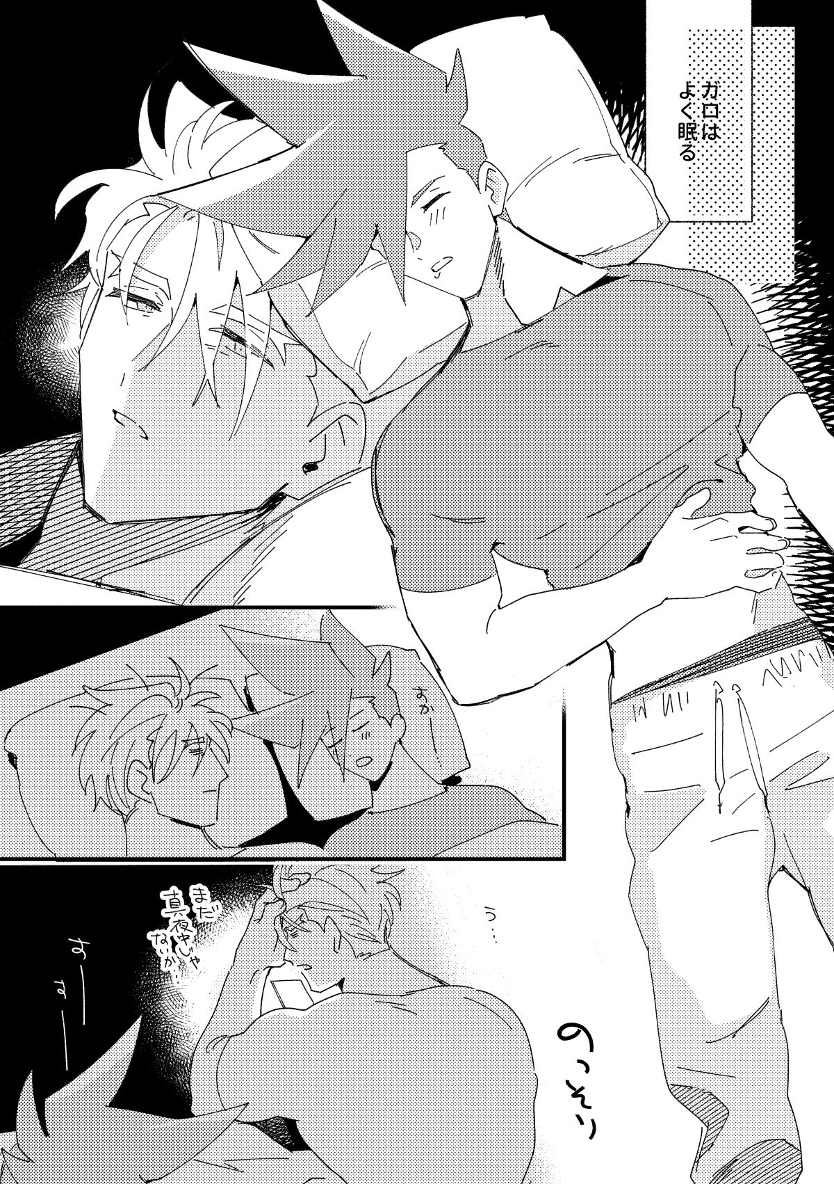 Nemu Kan Hon page 5 full