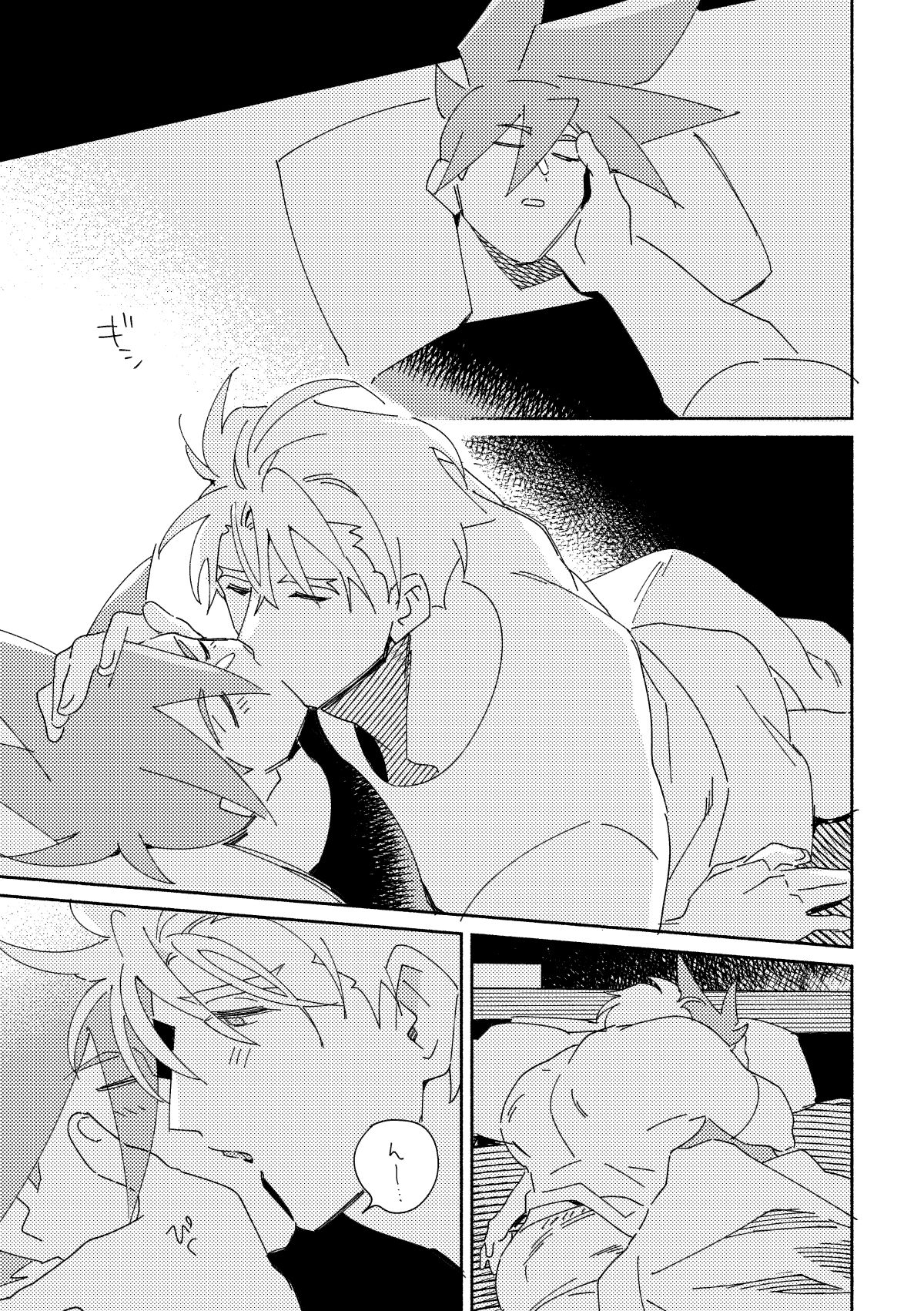 Nemu Kan Hon page 7 full