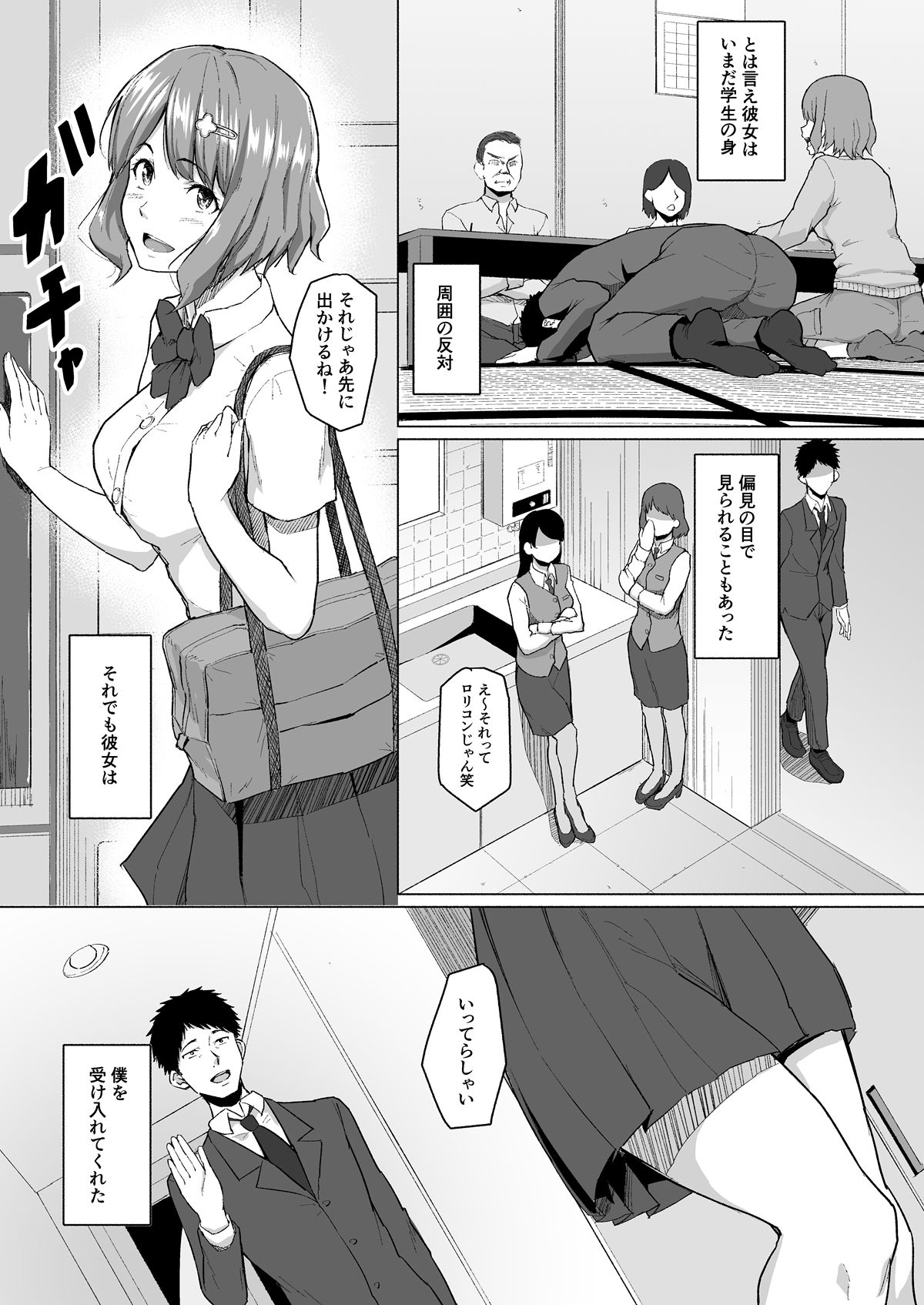 Netorareta Babumi ~Osanazuma wa Otto no Tame ni Buchou ni Dakareru~ page 6 full