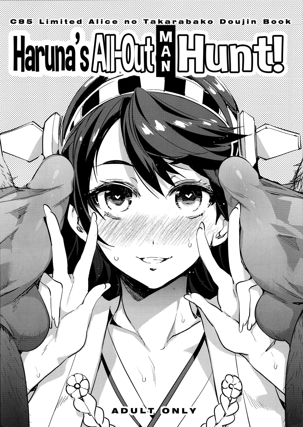 Haruna Zenryoku de Otoko Asari mairimasu! | Haruna's All-Out Man Hunt!   =LWB= page 1 full