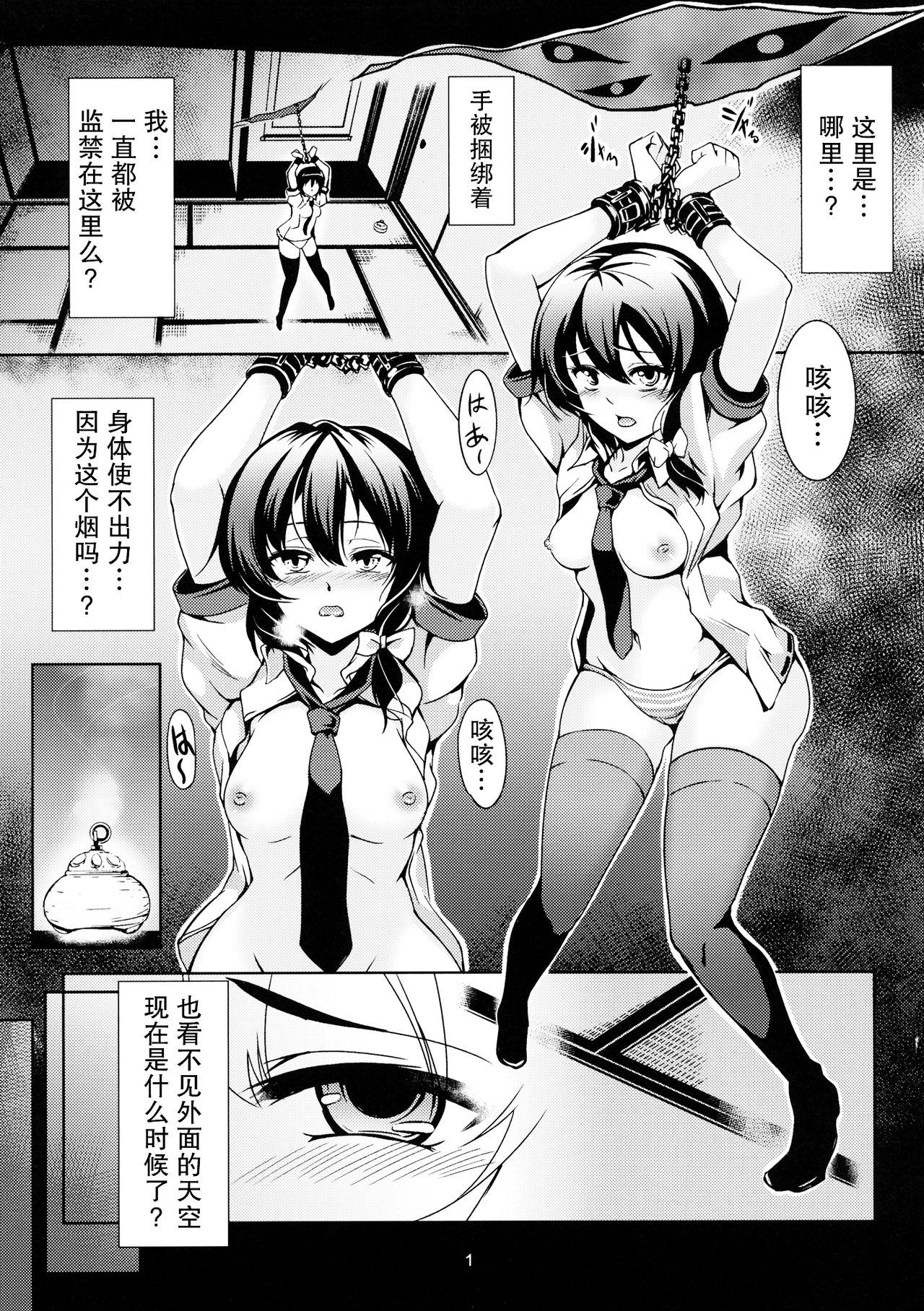 Abyss of Pleasure Shoujo Indaroku -Ni- page 4 full