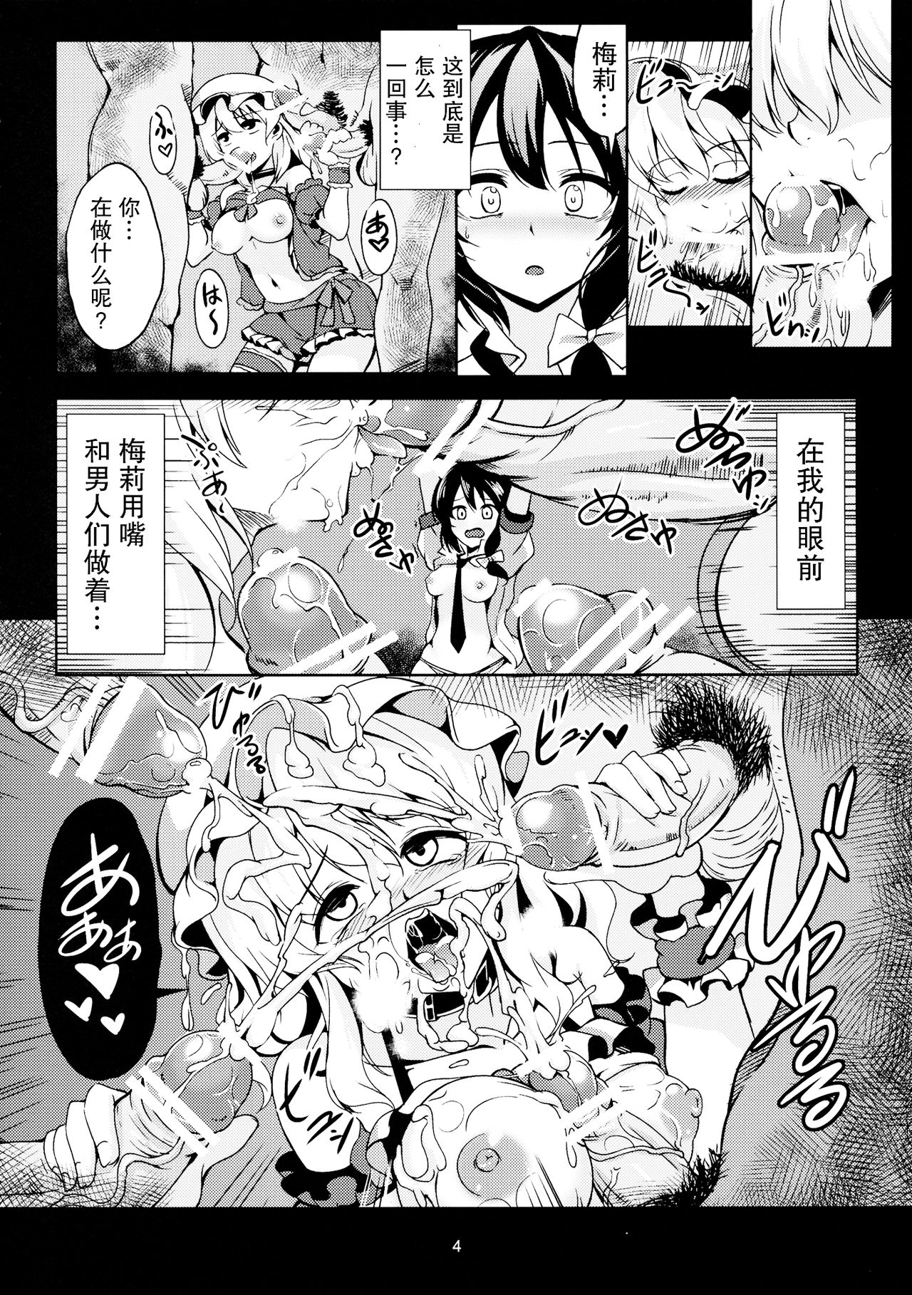 Abyss of Pleasure Shoujo Indaroku -Ni- page 7 full