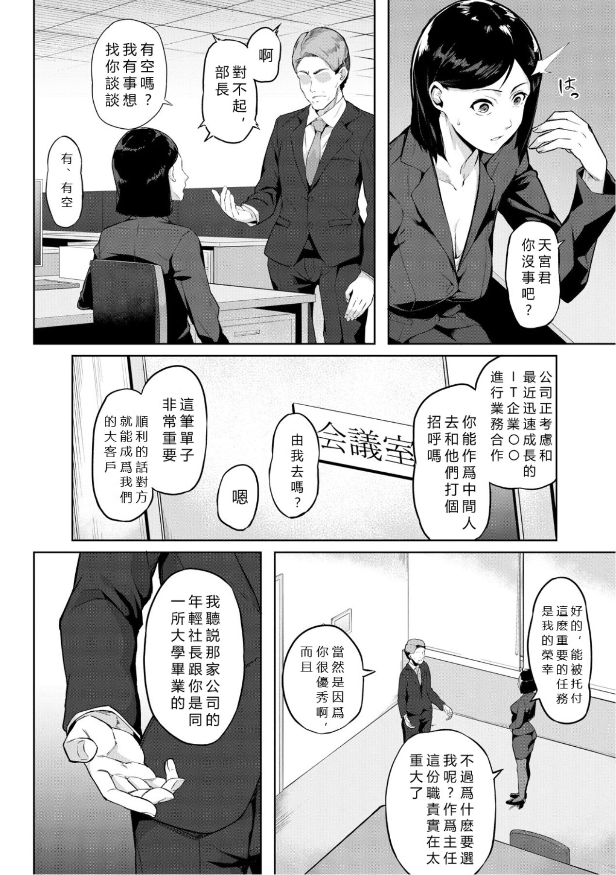 Elite Nikubenki Kaori page 10 full