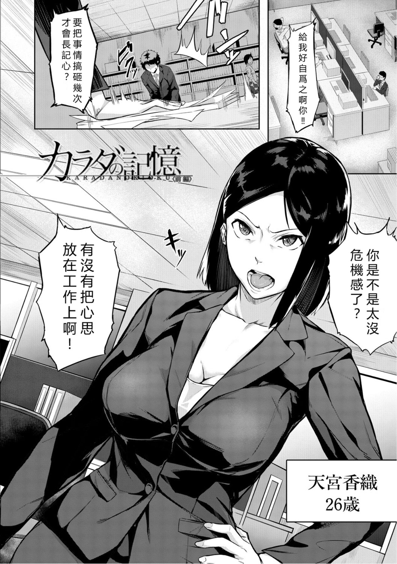 Elite Nikubenki Kaori page 6 full