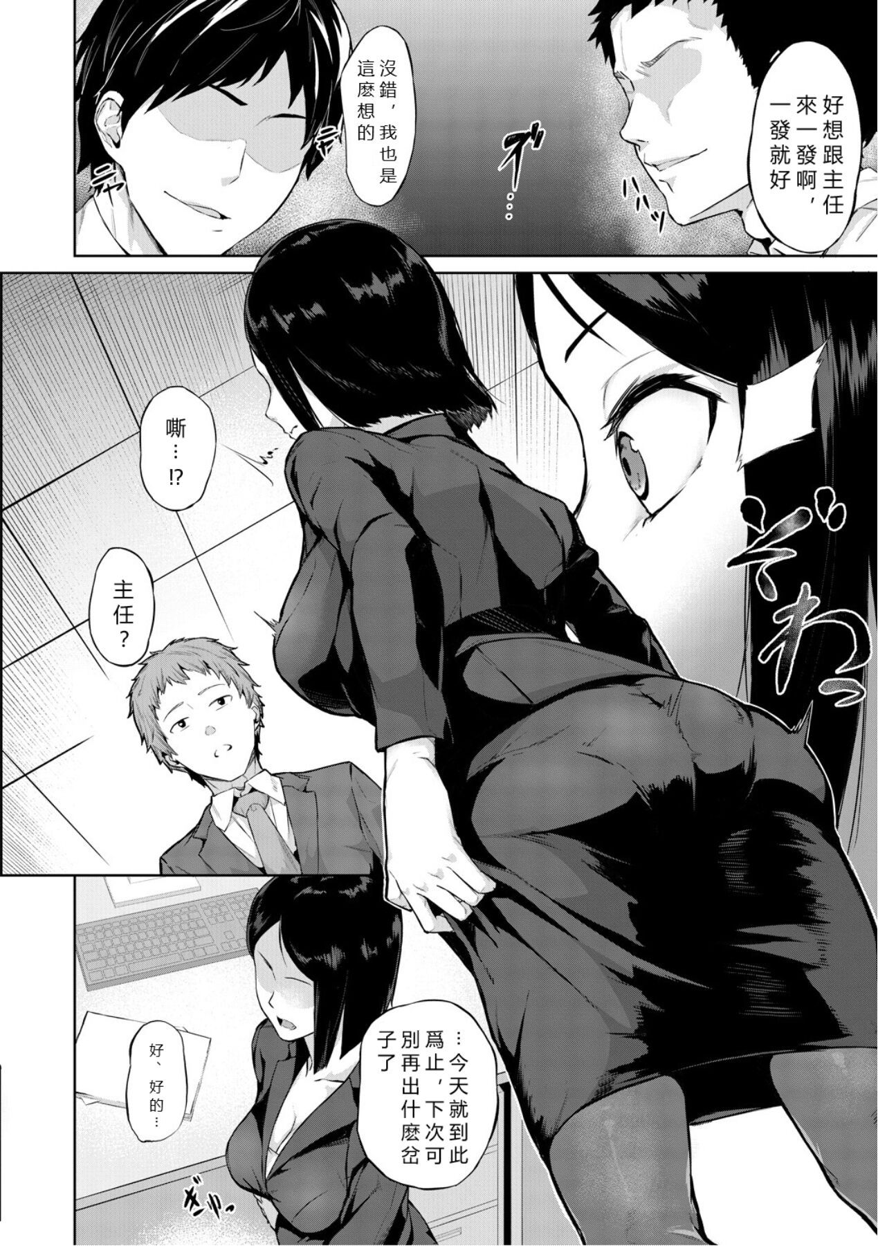 Elite Nikubenki Kaori page 8 full