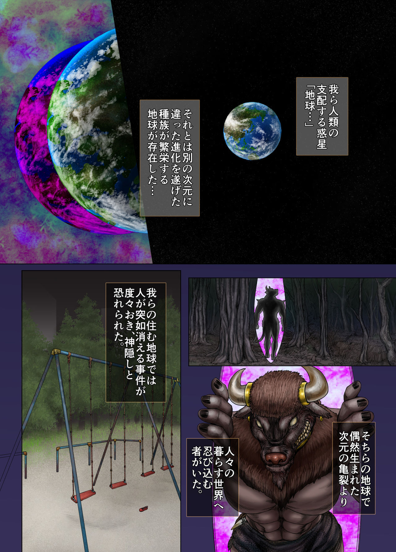 Maochizuma ~Masako wa Majin no Onahole~ page 2 full