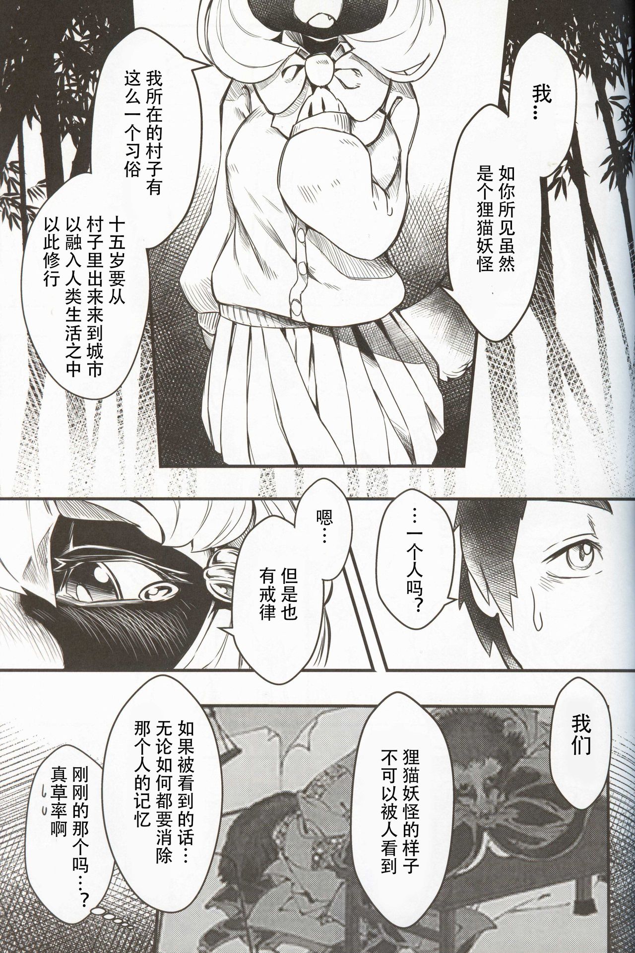 Classmate wa Bakashi Heta page 10 full