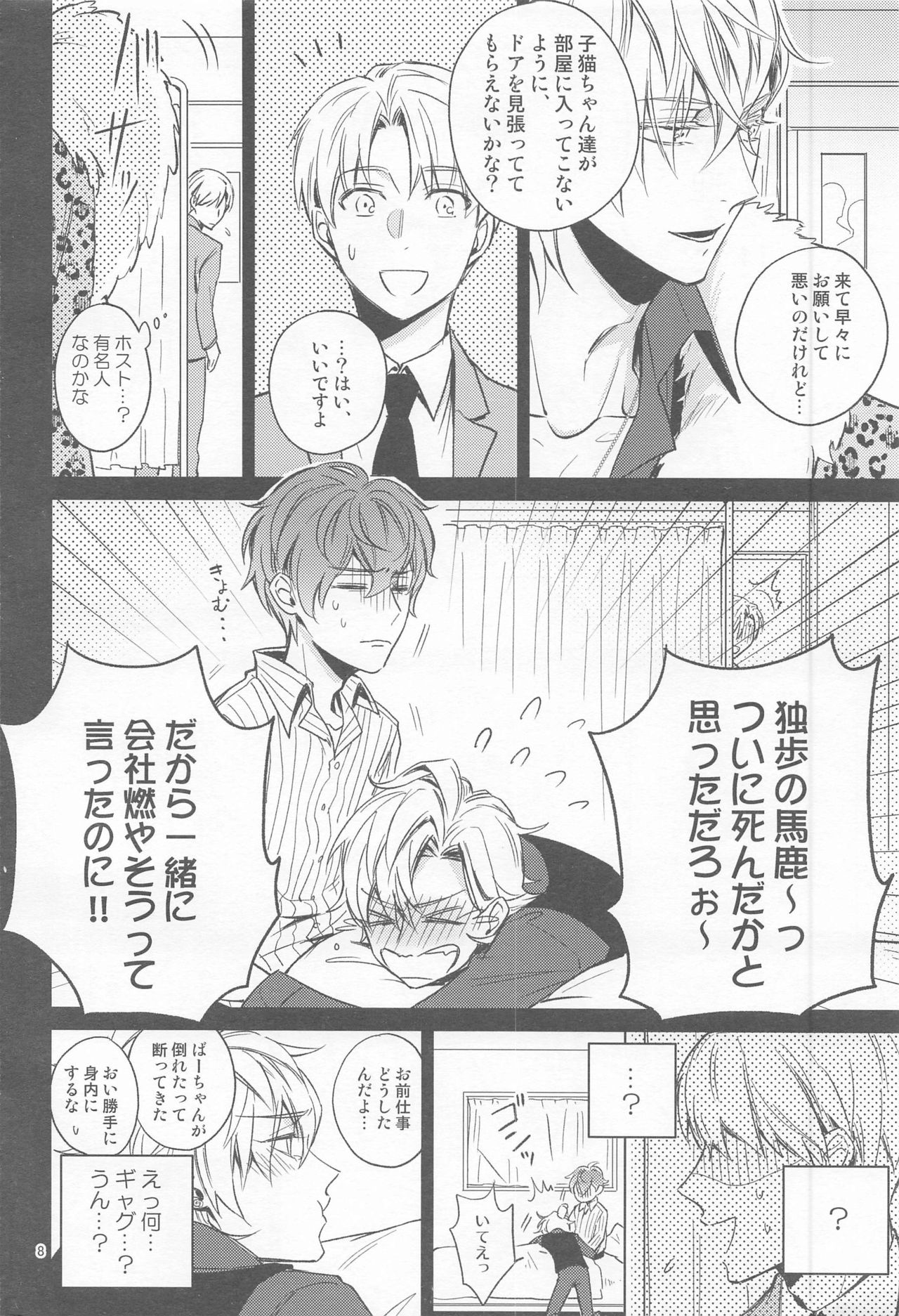 H x D COLLECTION page 7 full