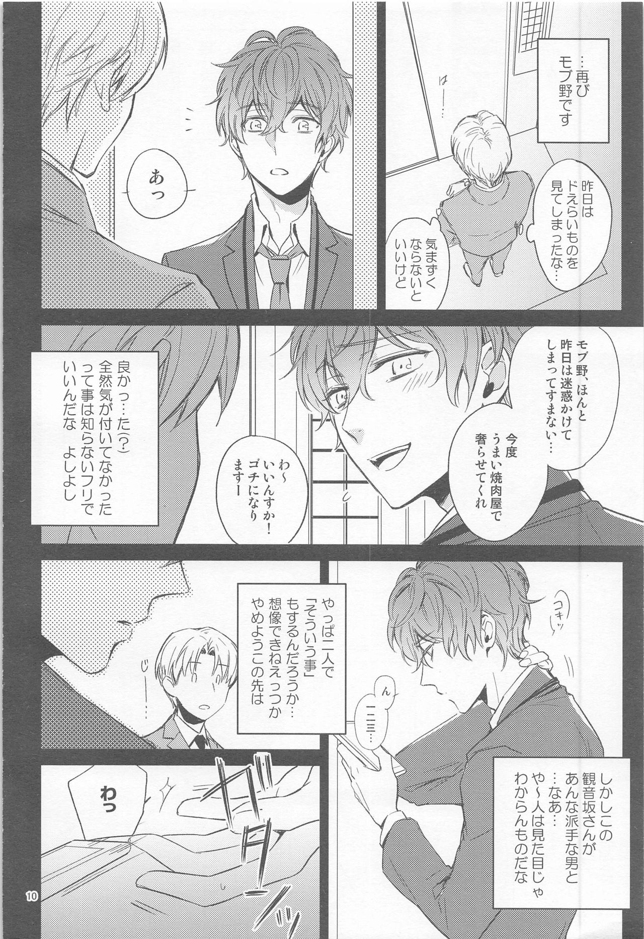 H x D COLLECTION page 9 full