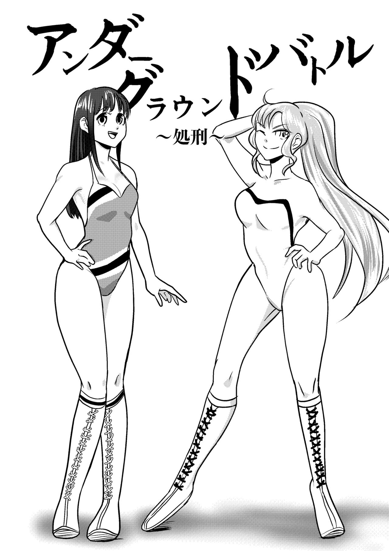 Underground Battle 2 page 1 full