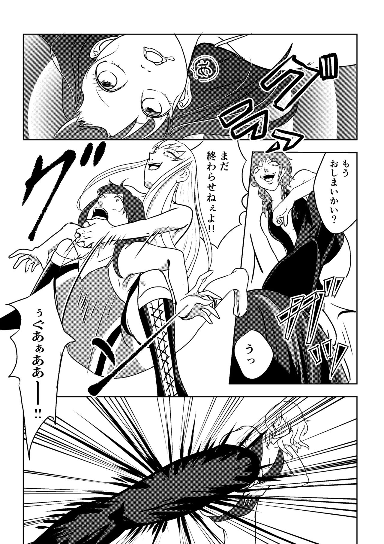 Underground Battle 2 page 10 full