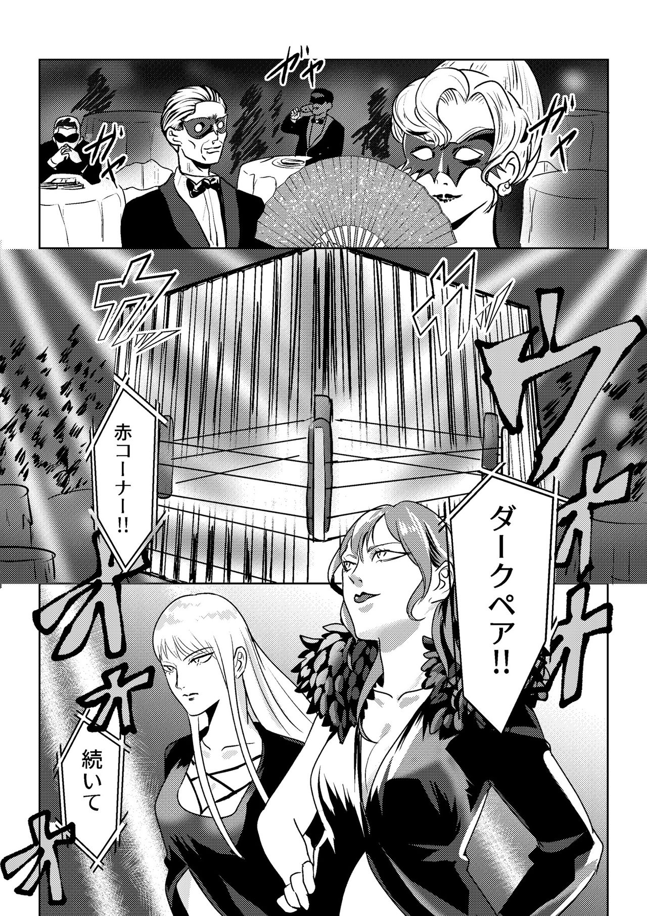 Underground Battle 2 page 2 full