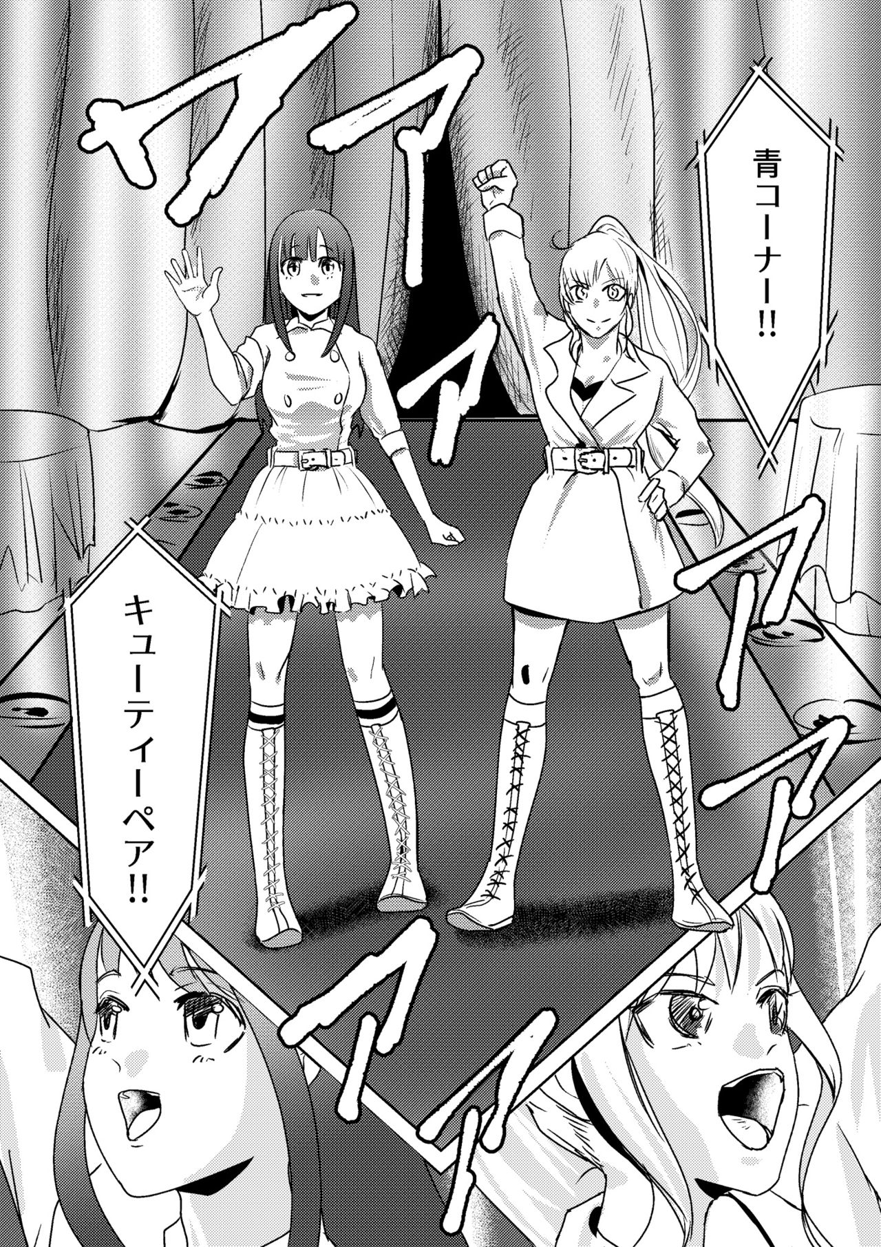 Underground Battle 2 page 3 full