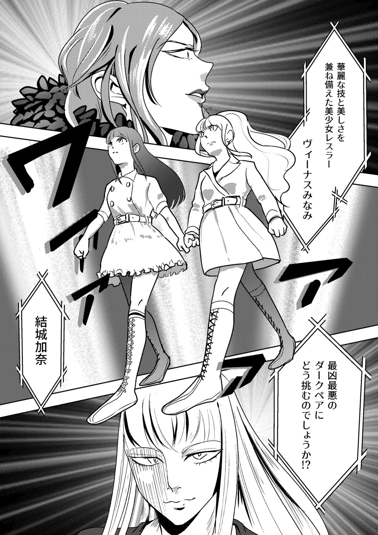 Underground Battle 2 page 4 full