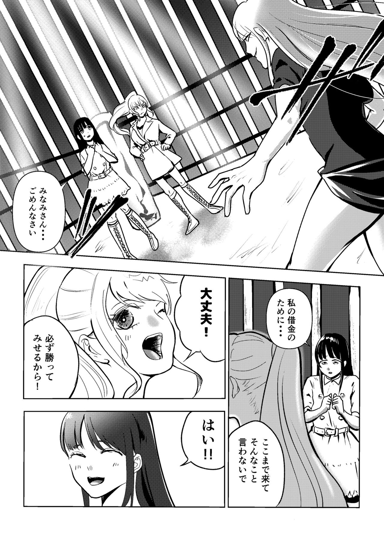 Underground Battle 2 page 5 full