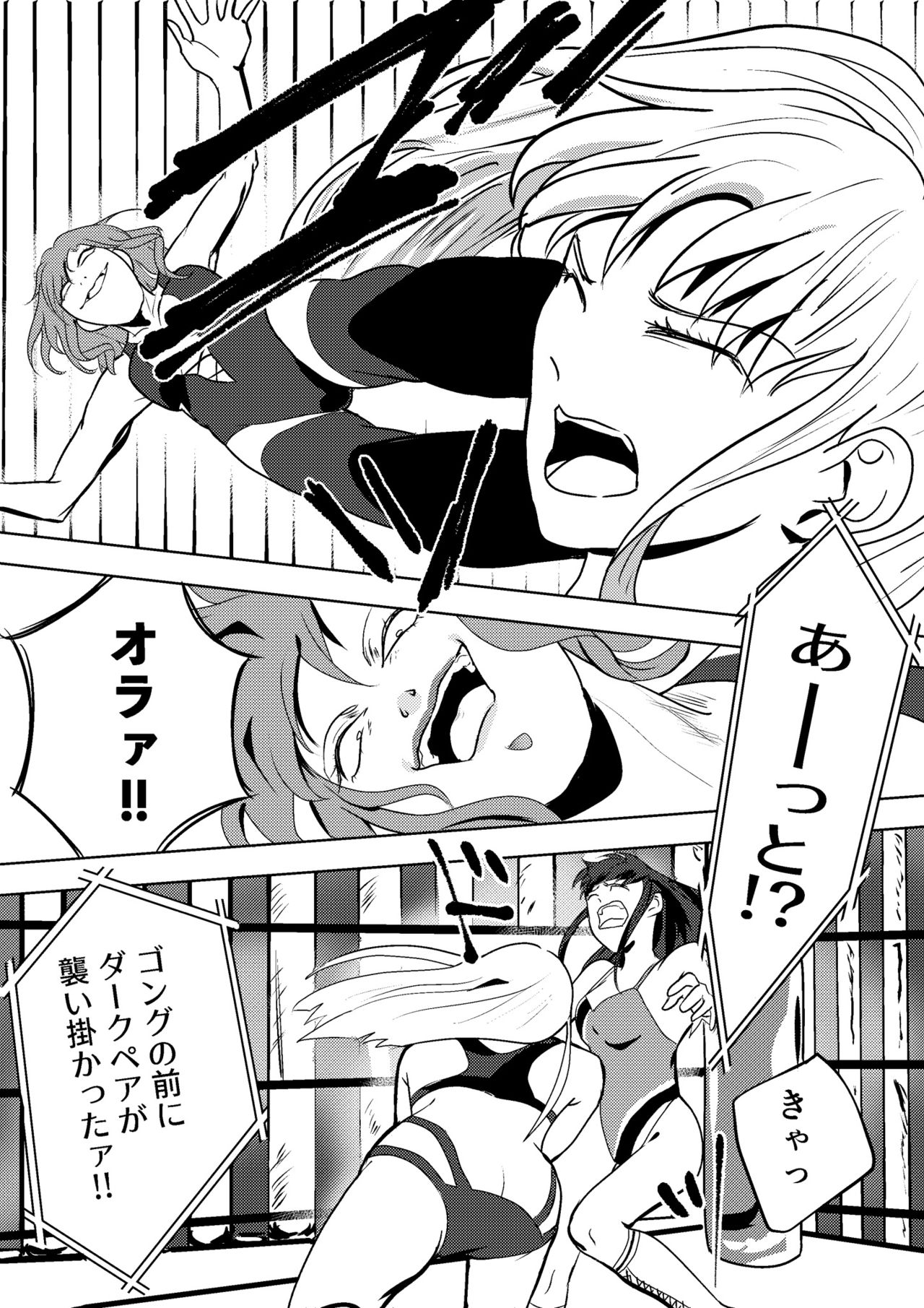 Underground Battle 2 page 7 full