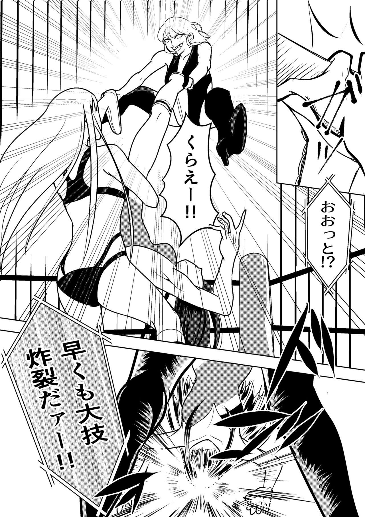 Underground Battle 2 page 9 full