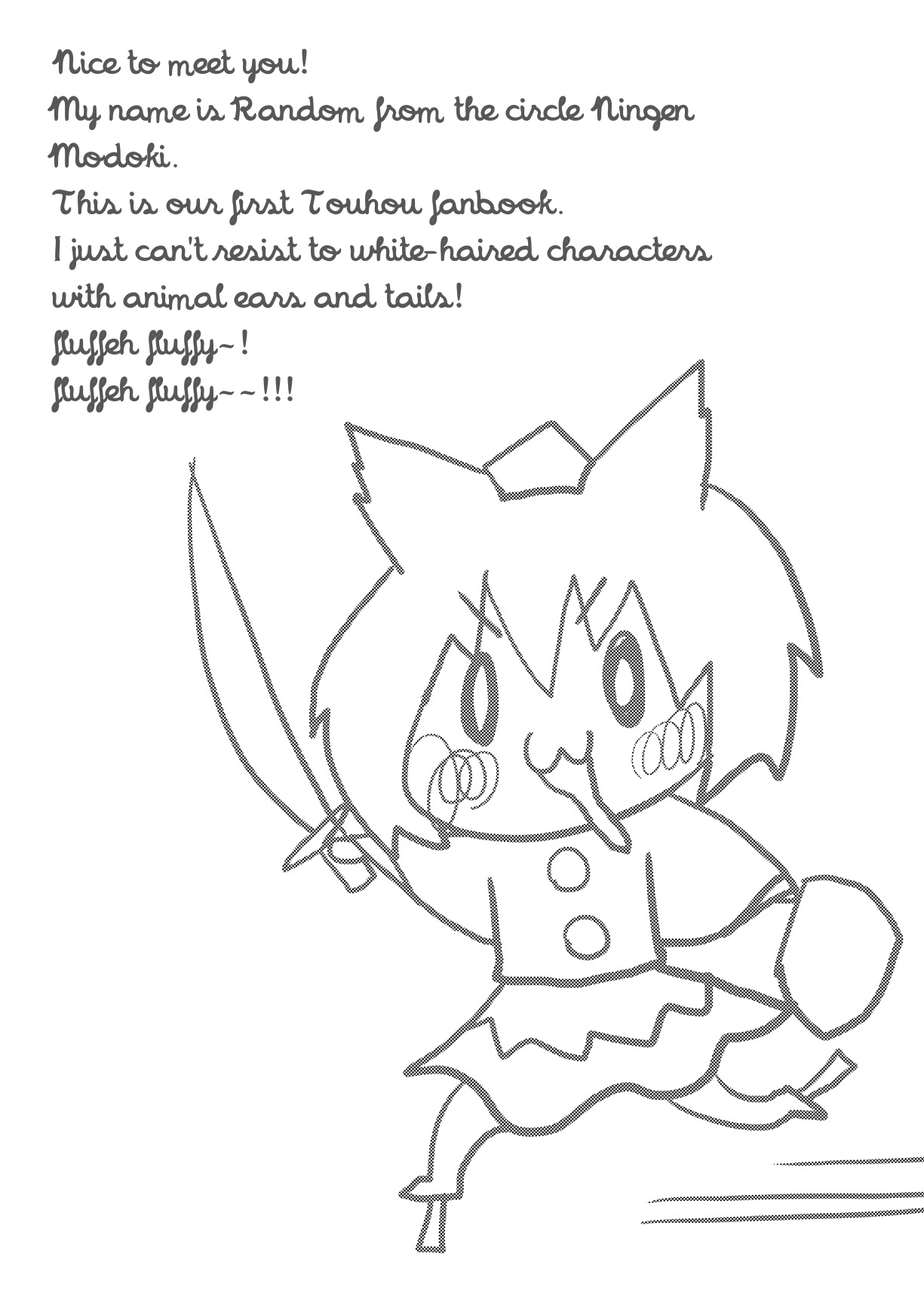 Hatsujou Momiji page 3 full