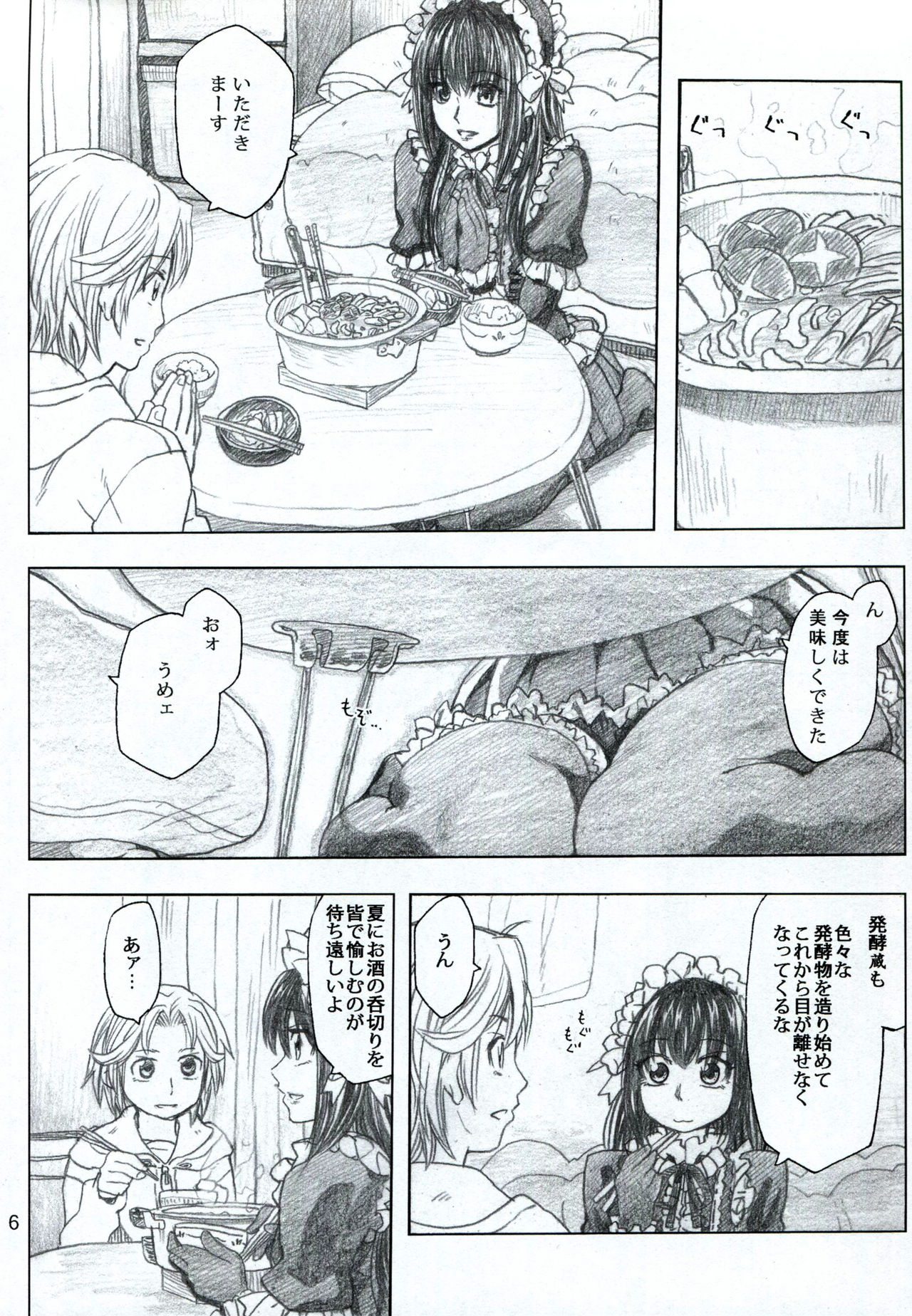 Moyashimon 2 TALES OF KEI Kei Hon page 7 full