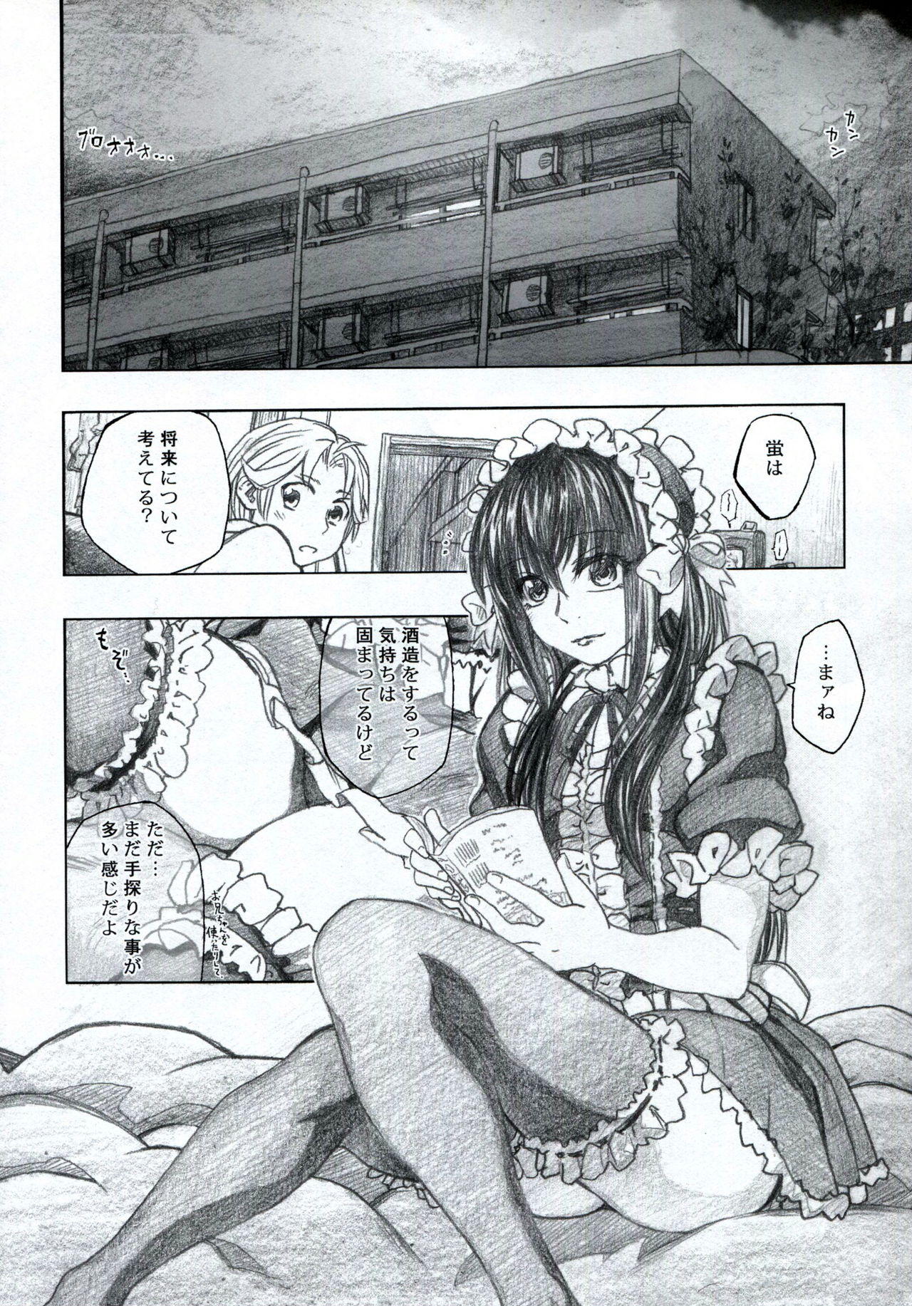 Moyashimon 2 TALES OF KEI Kei Hon page 8 full