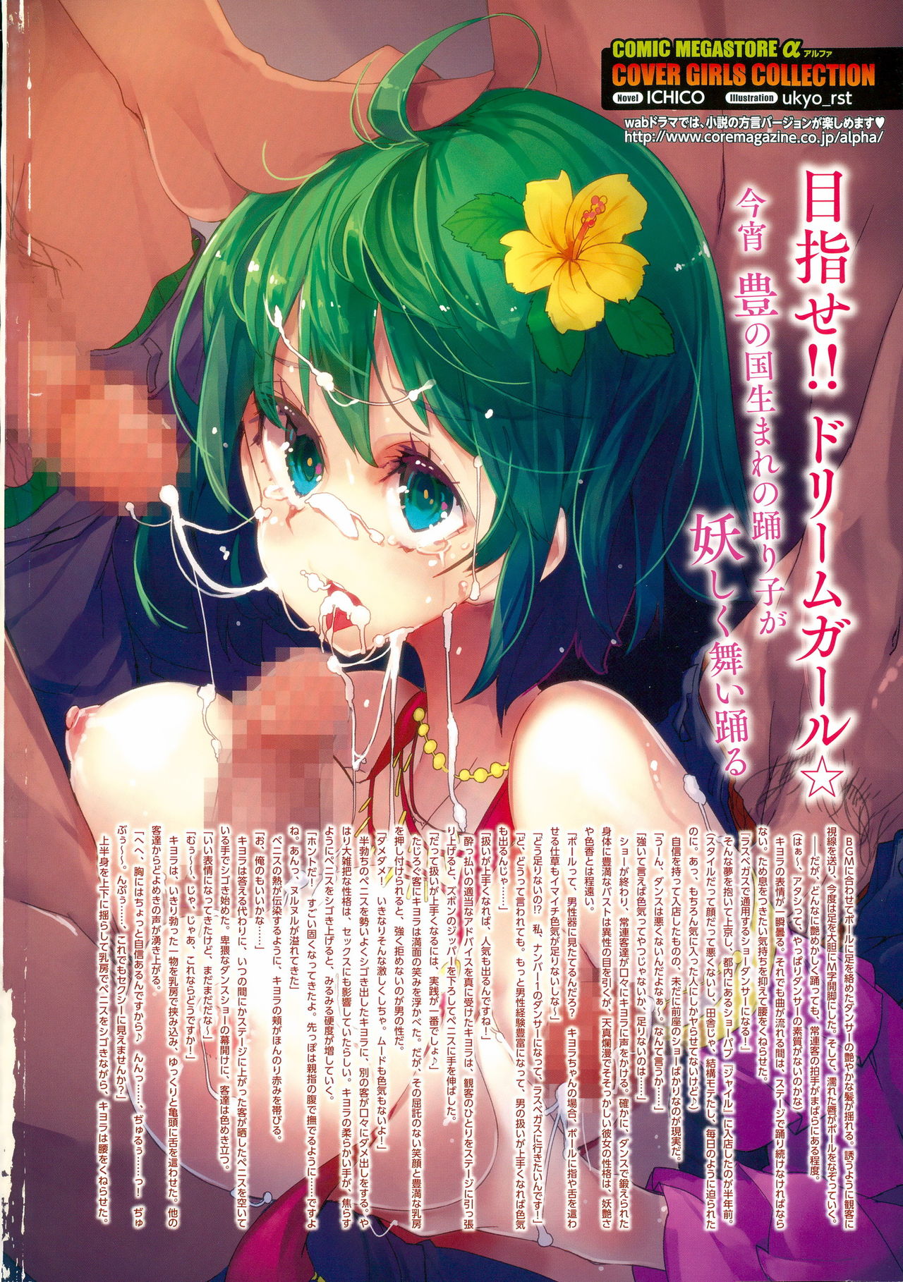 COMIC Megastore Alpha 2015-11 page 2 full