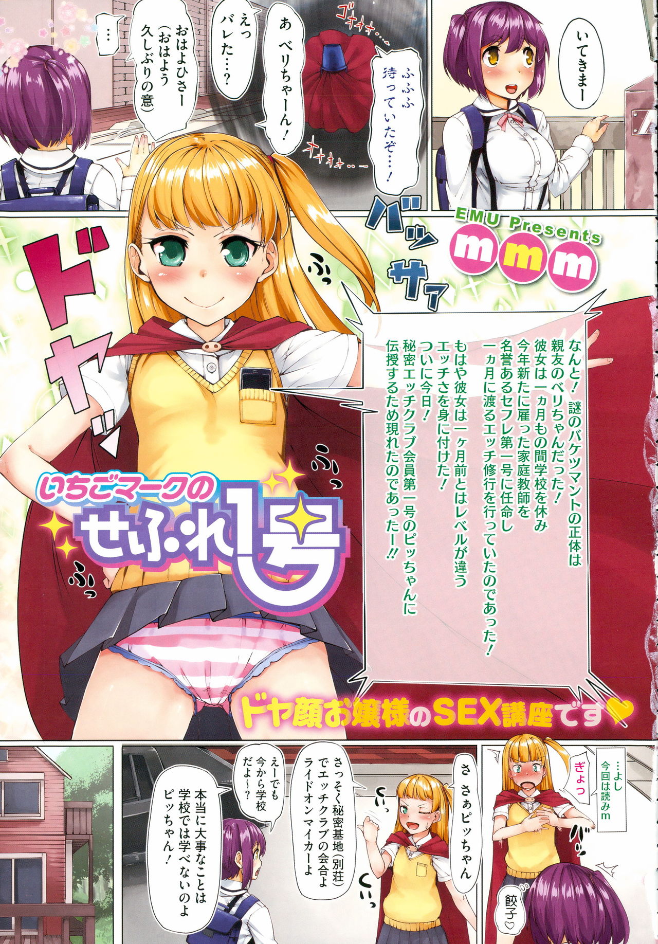 COMIC Megastore Alpha 2015-11 page 5 full