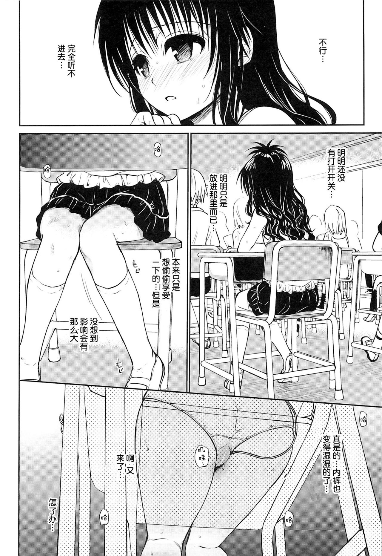 Tabegoro Mikan page 4 full