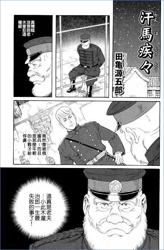 Kanba Tou-Tou | 汗马疾疾 page 1 full