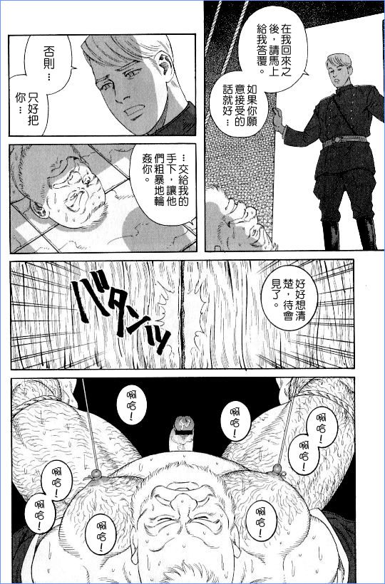 Kanba Tou-Tou | 汗马疾疾 page 10 full